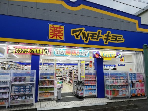 【体験談】オルビスはマツキヨで激安割引で買える？