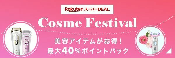 【体験談】オルビスは通販なら激安割引で買える？